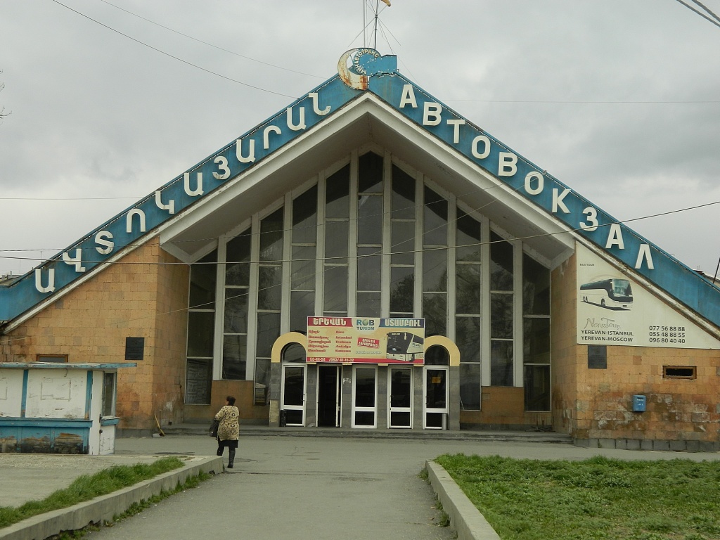 Автовокзал в Ереване